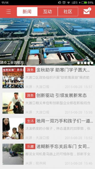 义渡热爱app苹果官方正式版下载-义渡热爱ios版手机资讯客户端下载v2.0.6图1
