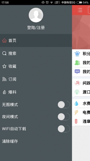 义渡热爱app苹果官方正式版下载-义渡热爱ios版手机资讯客户端下载v2.0.6图3