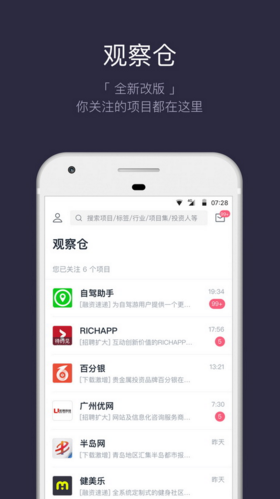 鲸准苹果官方版APP截图2