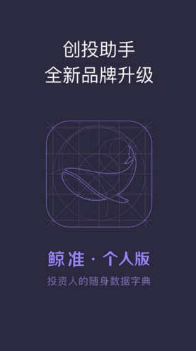 鯨準(zhǔn)APP安卓官方版