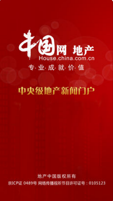 中国网地产ios最新版客户端2.4.2下载-中国网地产APP苹果官方版下载v2.4.2图1