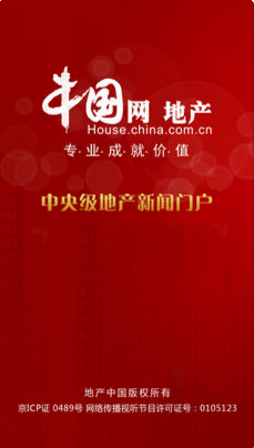 中国网地产APP安卓官方版