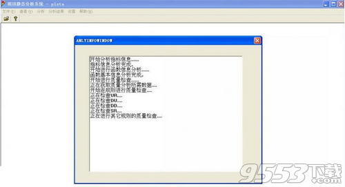 c代码分析工具 v1.0绿色免费版