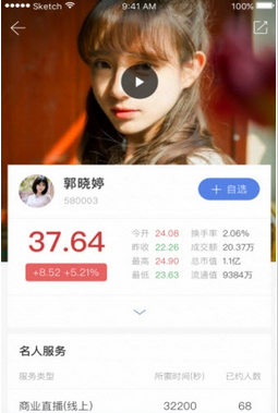 时间客APP苹果最新版下载-时间客知名人士社区平台ios官方正式版12下载v1.6图1