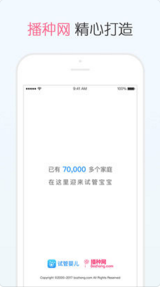 试管婴儿APP苹果官方版