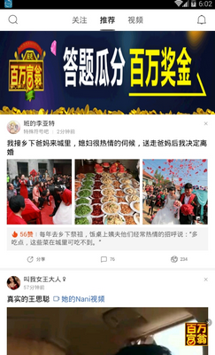 贴吧百万富翁邀请码辅助工具截图3