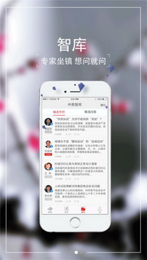 ​大河app新闻在线客户端