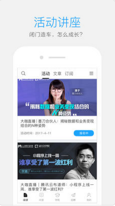 人人都是产品经理APP安卓官方版截图4