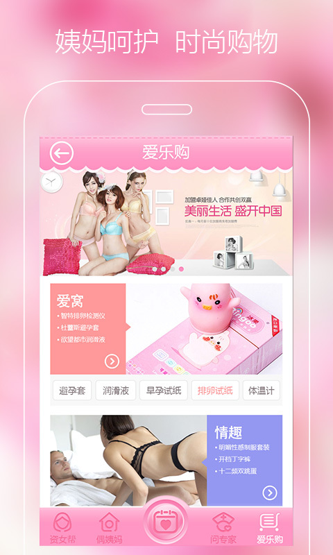 优谈大姨妈APP苹果最新版截图3