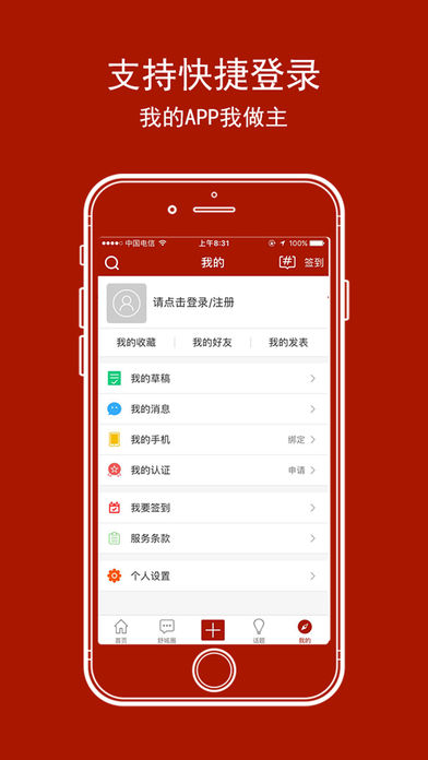 魅力舒城app官方最新版截图2