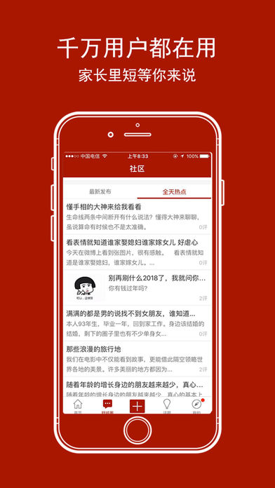 魅力舒城app官方最新版截图5