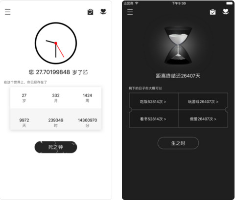 时光简记app