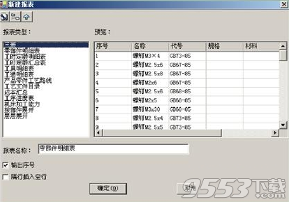 caxa工艺图表破解版 2018最新版