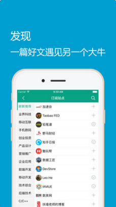 推酷苹果官方版APP截图3