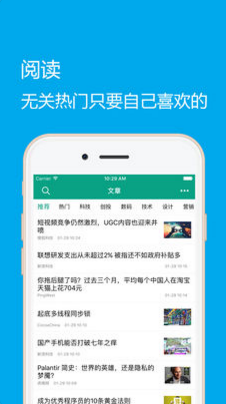 推酷苹果官方版APP