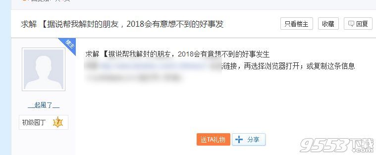 据说帮我解封的朋友2018会有意想不到的好事发生哟什么意思 淘宝解封神卡怎么得