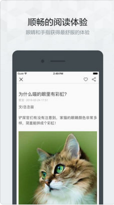 果殼網(wǎng)蘋果官方版APP截圖3