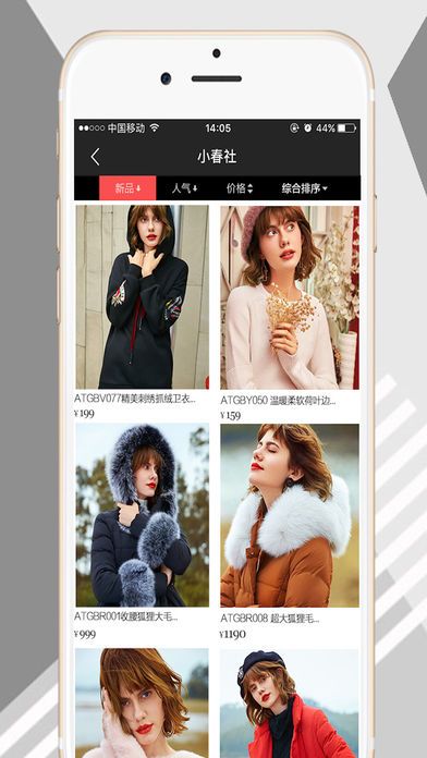 小春社ios版手机客户端下载-小春社app苹果官方最新版下载v1.0图1