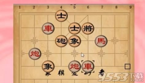 天天象棋残局挑战第59期怎么通过 天天象棋残局挑战第59期攻略