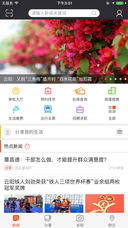 智慧云阳app苹果官方版下载-智慧云阳ios版手机客户端下载v2.0.5图3