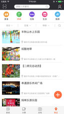 智慧云阳app苹果官方版下载-智慧云阳ios版手机客户端下载v2.0.5图4