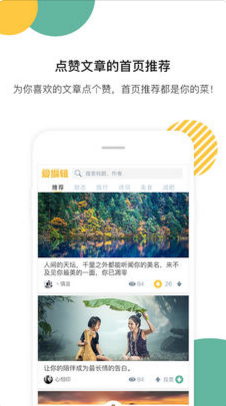 爱编辑APP苹果官方版截图1