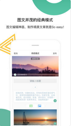 爱编辑APP苹果官方版截图2