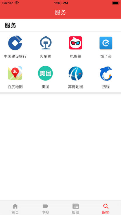 新阳煤app安卓最新版截图4