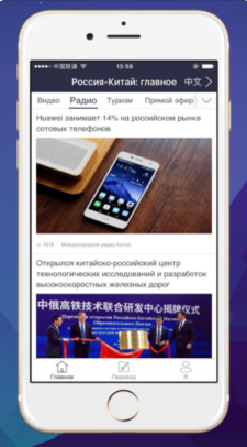 中俄头条ios最新版双语客户端1.1.0下载-中俄头条APP苹果官方版下载v1.1.0图3