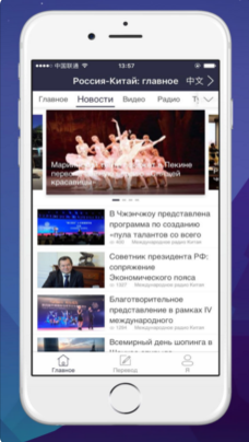 中俄头条APP苹果官方版截图5