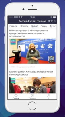 中俄头条ios最新版双语客户端1.1.0下载-中俄头条APP苹果官方版下载v1.1.0图4