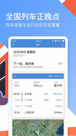 心蓝抢票app官方最新版
