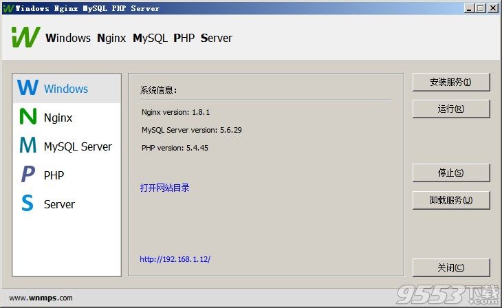 Windows + Nginx + Xiuno 4.0 正式版一键安装包