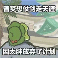 旅行青蛙表情包犯困抓狂大全 旅行青蛙表情包高清无水印分享