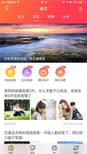 掌上萍乡+app安卓最新版截图4