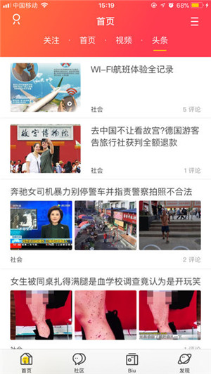 掌上萍乡+app安卓最新版截图1