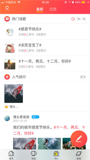 掌上萍乡+app安卓最新版截图3