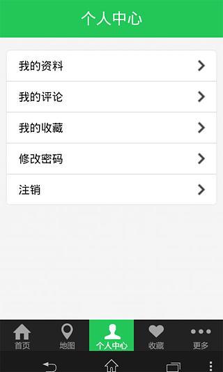 看福清手机移动APP截图2