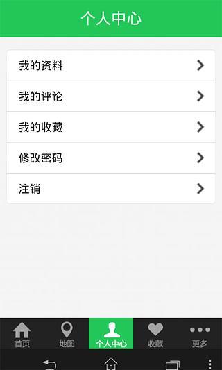 福清生活服务平台APP苹果版下载-福清天下ios官网版下载v2.1图2
