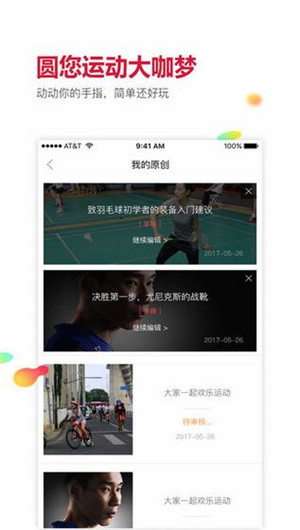 优个运动app安卓官方版