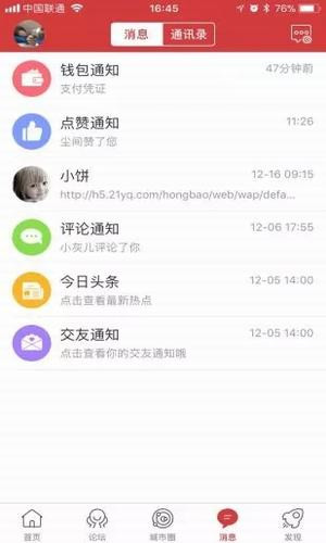 乐清城市网app官方最新版截图2