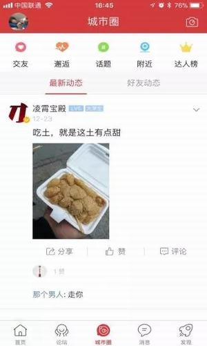 乐清城市网app官方最新版