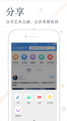 张雄艺术APP安卓官方版截图3