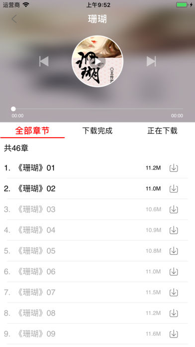 农民日报app电子版下载-农民日报手机版苹果客户端下载v1.0图4