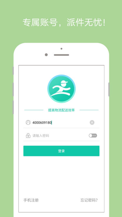 三秋物流app官方最新版截图5