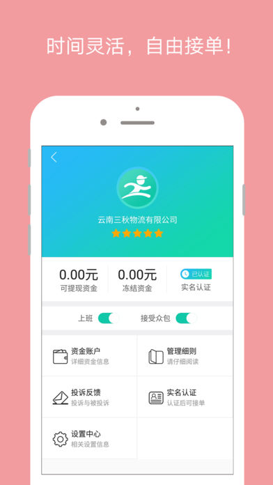 三秋物流app官方最新版截图2