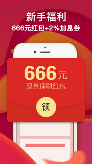 錘子金融app官方最新版截圖3