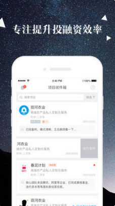 微链创投Pro版APP苹果官方版截图3