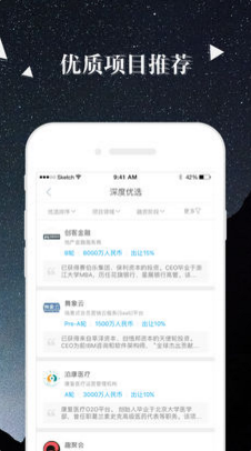 微链创投Pro版APP苹果官方版截图2