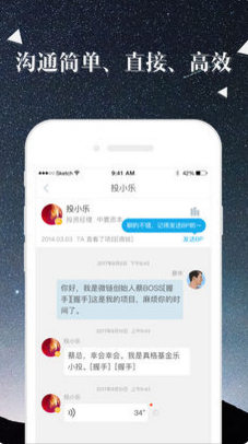 微链创投Pro版APP苹果官方版截图4